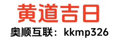 三九万年历
